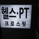 온그라운드짐 이미지