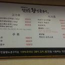 서면 맛찬들 왕소금구이 이미지