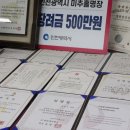 인천제과점협동조합 이미지