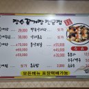 장수꽃게장 이미지