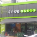 오아시스위례 이미지