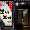 뽀바뽀바뽑기방 이미지
