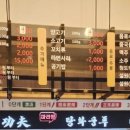 탕화쿵푸마라탕칠곡점 이미지