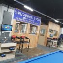 한큐당구클럽 이미지