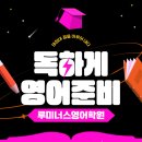 루미너스영어 - 서초구 강남대로 341 | 루미너스영어