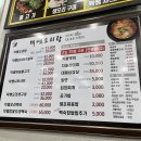 [창원/마산합포구] 마산 오리불고기 맛집 &#39;무학산산수정&#39; 방문 후기