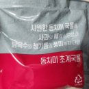 덕풍서로 | 시원한 동치미 초계국물에 하림 닭가슴살을 더한 더미식 초계국수 솔직후기