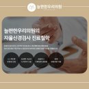 늘편한 우리의원 이미지