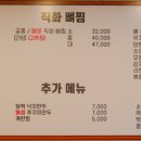 명진감자탕 이미지