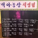 백아농장 네이버블로그