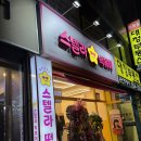스텔라떡볶이강원춘천퇴계