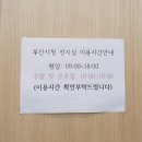 해운대문화회관 제2전시실 | 부산무료전시 부산시청 전시실 관람 후기