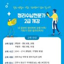 정리수납전문가(오전) 이미지
