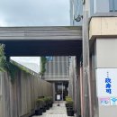 기온스시 | 슬로 푸드에서 패스트푸드로 진화. 교토 고등어 봉초밥 - 185. 교토 기온 이즈우(いづう) 스시