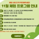 유기농체험교육센터 체험공방 이미지