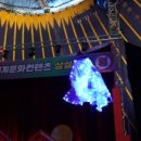 사천서커스공연장 네이버블로그