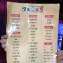 털보두부