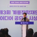 계룡학사
