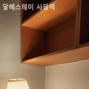 스테이사당