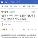 ‘연예계 주식 고수’ 전원주 “SK하이닉스, 10년 넘게 갖고 있죠” 이미지