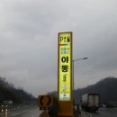 올갱이와막국수