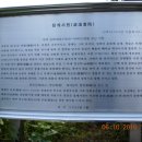 국토문화순례 : 나주 창계서원을 찾아서 제 4 호 이미지