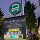 삼덕단지 버스정류장 앞 네이버블로그