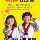 상무태권스쿨 이미지