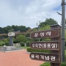 붕후루 | [강릉여행 1일차] 오죽헌, 중앙시장_맛집탐방