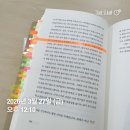(유)수일식품 | 신영복의 담론, 고전에서 읽는 세계 인식 _ 좋은 책 톺아보기 2