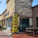 양지쌈밥 이미지