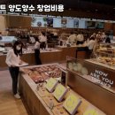 파리바게뜨계양