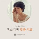 수영센텀피부과의원 이미지