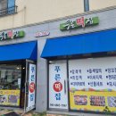 늘푸른떡집 이미지