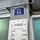 오성통닭;오성닭집