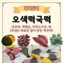해떡달떡