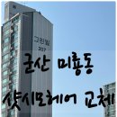수리남집수리인테리어 네이버블로그