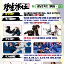 강남합기도킥복싱 이미지