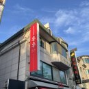 분당 북경오리 맛집 &#39;루루&#39; 율동공원 분당 중식당 추천