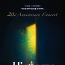 [공연]우리금융X사랑의달팽이, 제20회 클라리넷앙상블 정기연주회, 무료 초대...언제? 이미지