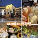 치킨플러스 기장점 | 부산 정관 술집 추천, 분위기 좋아서 또 가고 싶은 지새우다 정관점