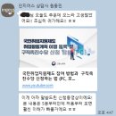 인지어스인천지사 | 국민취업지원제도 1유형, 인지어스 인천지사 상담 후기!