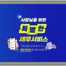 성지세무회계