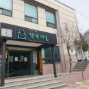 머드레 경로당 네이버블로그