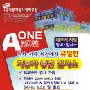 에이원렌트카 이미지