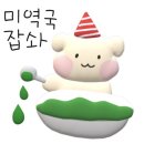 홈플러스주차장 입구 | [경기도 김포] 물회의정석 곰치국 풍무직영점 - 대구뽈찜 맛집 내돈내산 후기