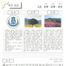 부안고등학교 이미지