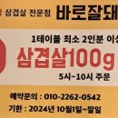 바로잘돼지 이미지