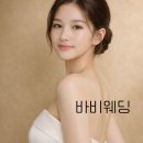 강남우아한바비한의원 이미지