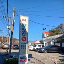 국내산흑염소전문점 | 국내산 흑염소 전문점: 춘천 염소 맛집 🐐